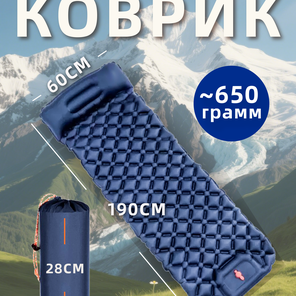 Самонадувающийся коврик с подушкой