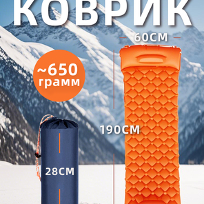 Самонадувающийся коврик с подушкой